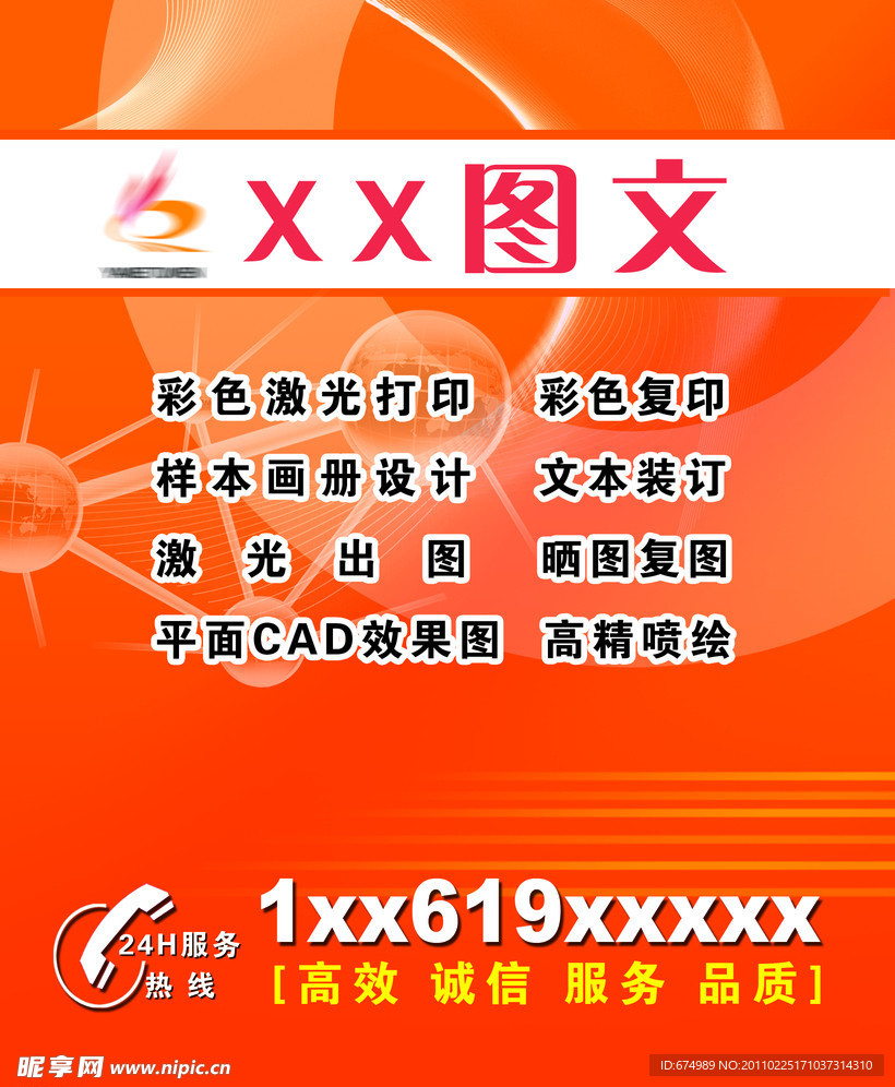 图文 橱窗