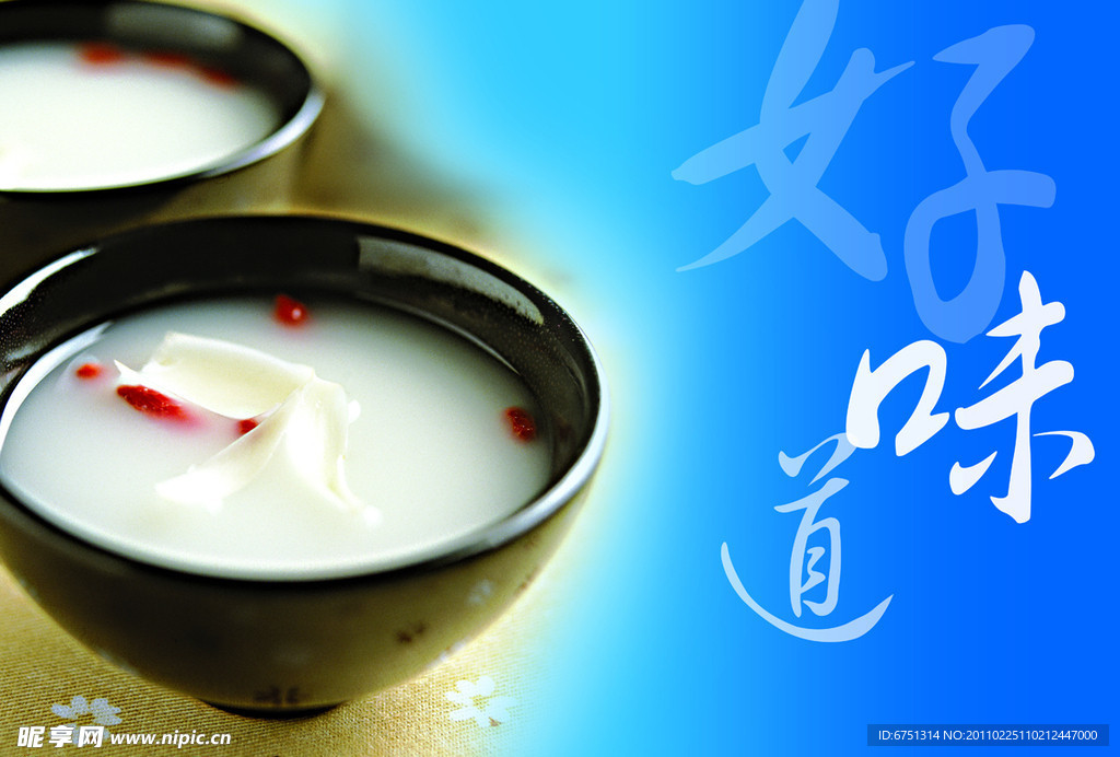 糖水