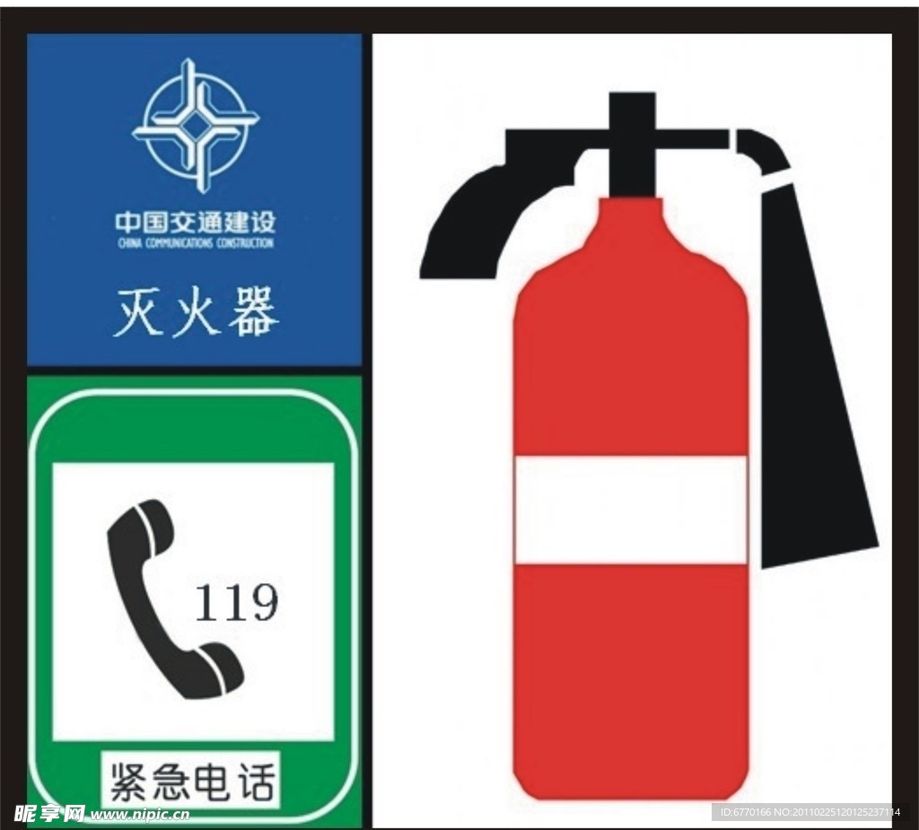 灭火器