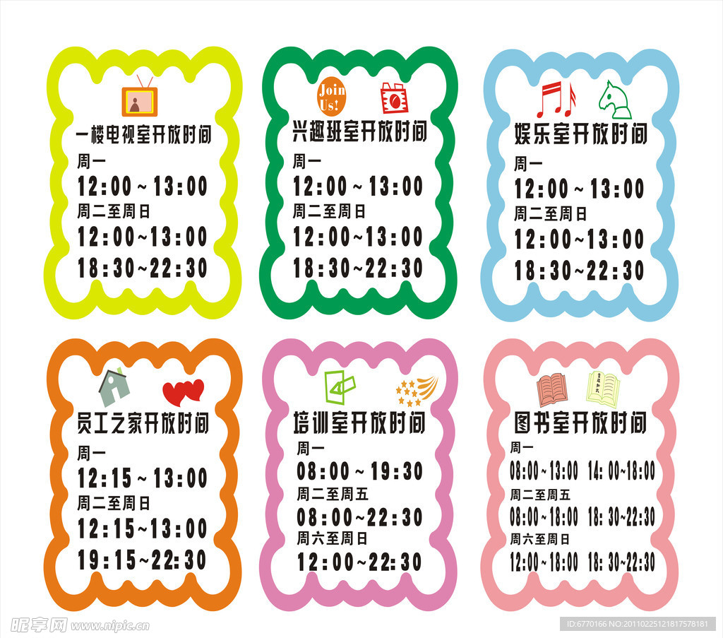 科室牌