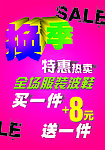 打折海报