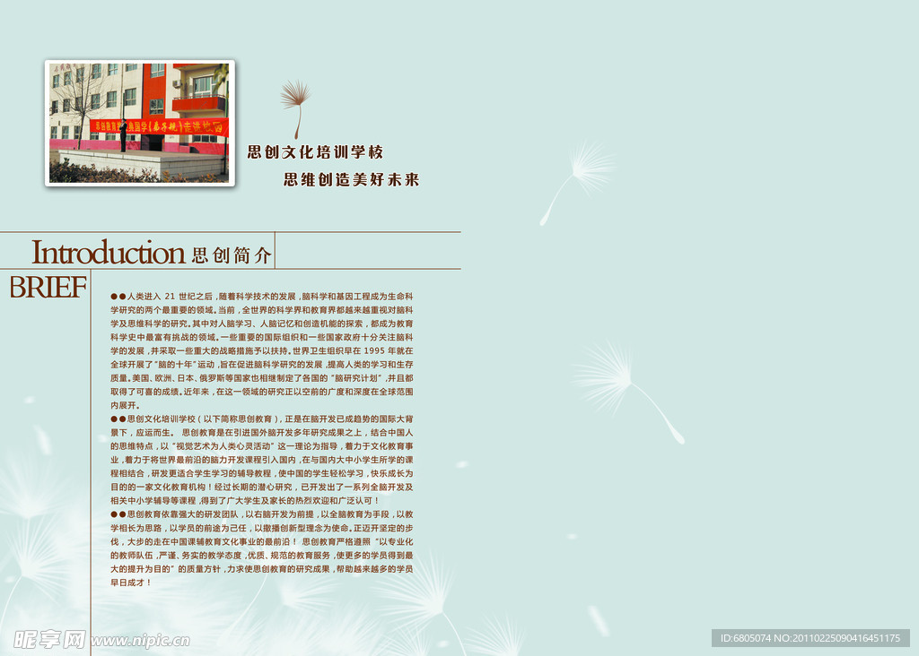 企业宣传册