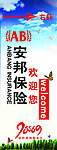 提示展架