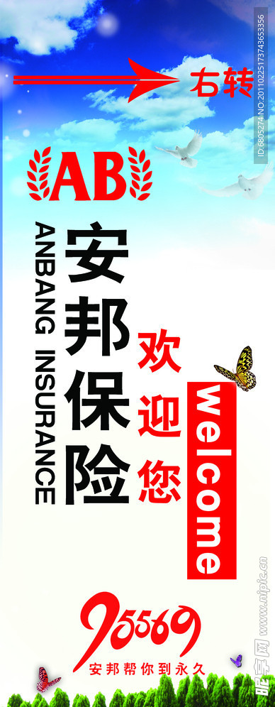 提示展架