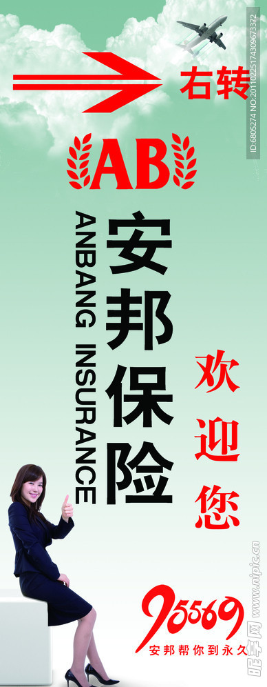 保险提示展架