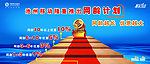 移动户外