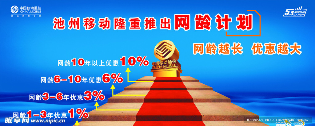 移动户外