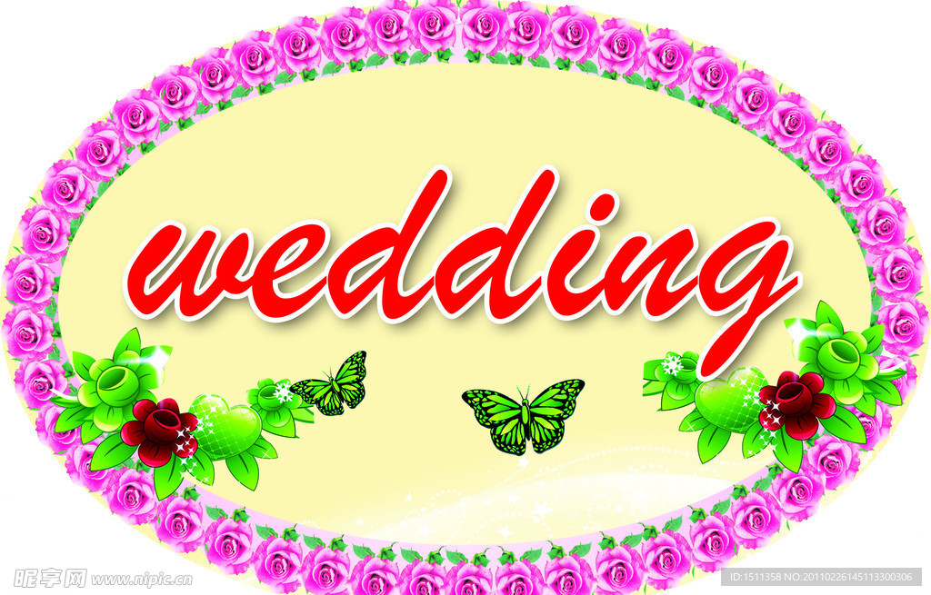 wedding婚庆牌