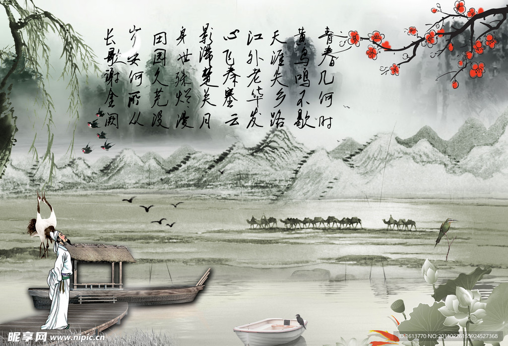 水墨画