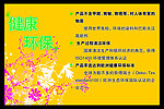 健康环保