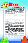 我是教职工