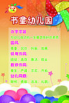 书童幼儿园