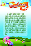 园长寄语