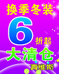 厂价直销 6折起