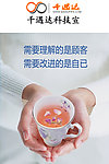 需要理解的是客户