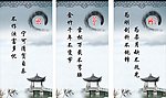 廉政文化 刚 思 节