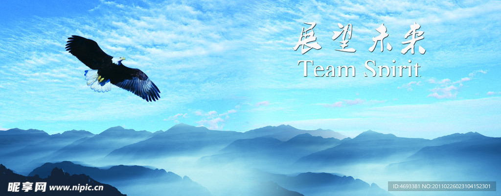 展望未来
