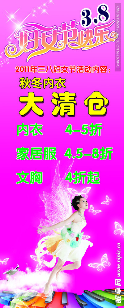 妇女节