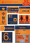 餐厅标牌 厕所标牌 VI设计