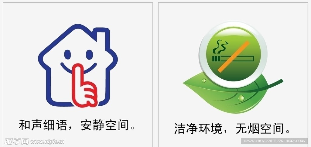 环保标志