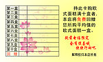 思味生日蛋糕累计卡