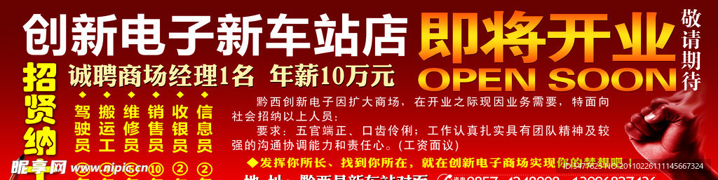 招聘喷绘