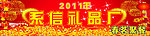 系信礼品厂