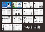 医疗杂志