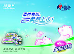 心心相印新品上市