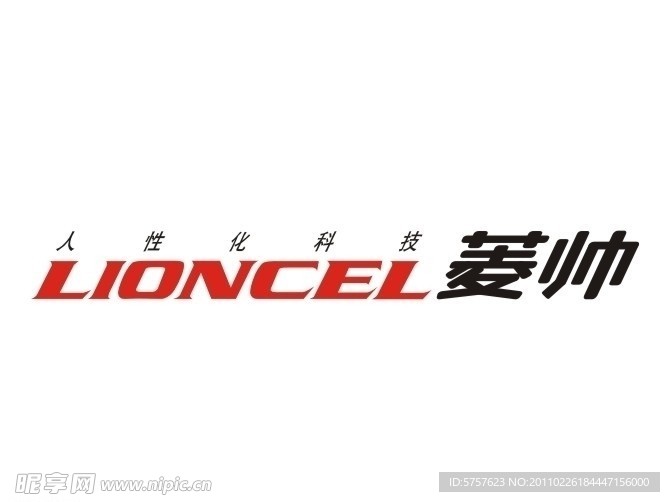 东南菱帅Lioncel汽车人性化科技字体标志矢量图