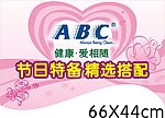 ABC活动吊旗设计