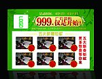 活动单页