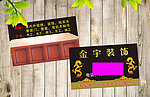 装饰名片