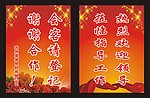 欢迎牌