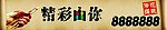 招商