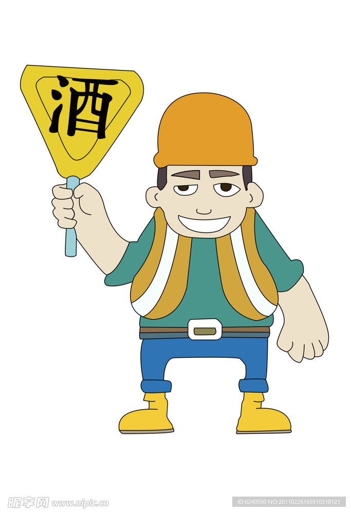 酒驾卡通