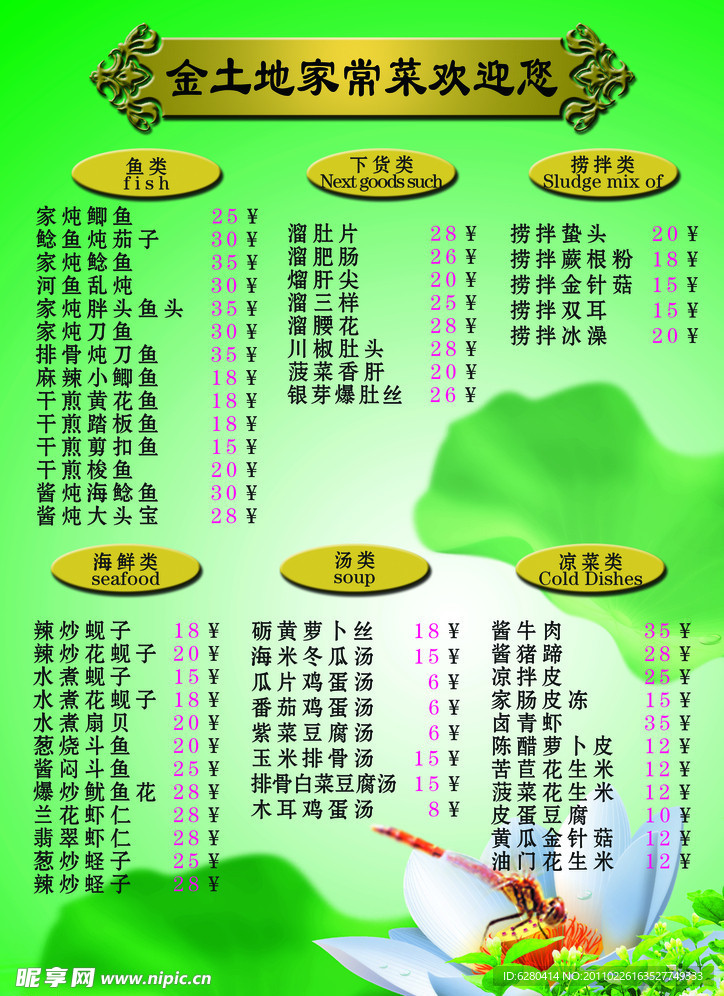 菜单