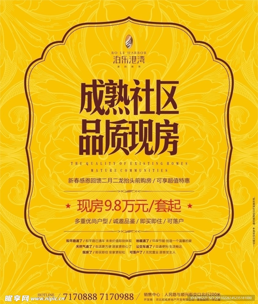 品质报纸广告