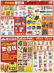 节后消费