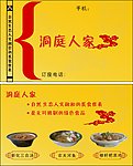 食品名片