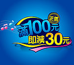 促销 sale