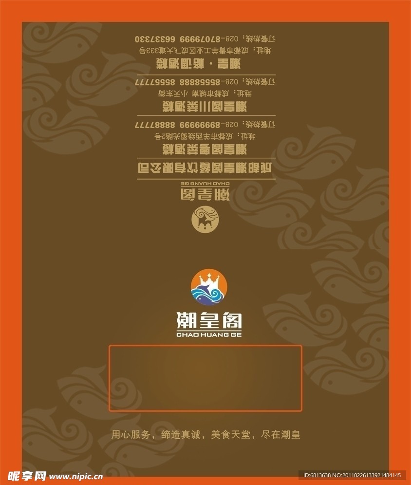 折叠名片