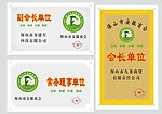 保山安徽商会铜牌