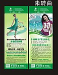 妇科炎症X架
