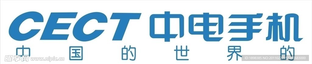 cect中电手机标志