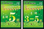 春季服装广告