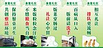 食堂礼仪
