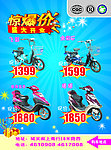 电动车宣传单