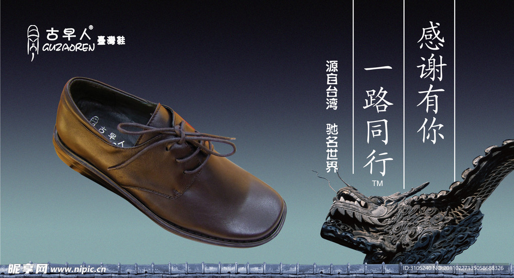 古早人海报