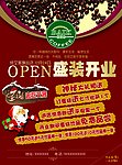 西餐店开业宣传
